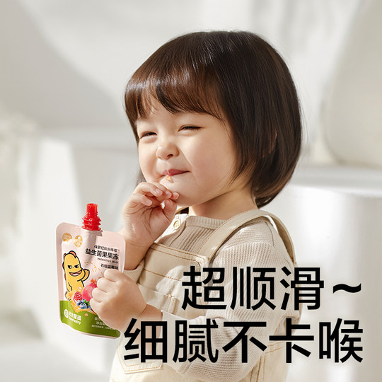 光合星球益生菌果汁果冻零食儿童爽吸无添加卡拉胶色素细腻不卡喉