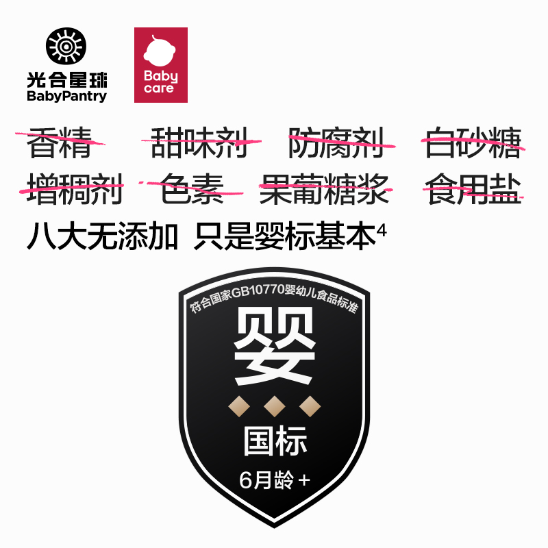 【天猫U先】babycare光合星球婴幼儿进口水果泥60g宝宝辅食