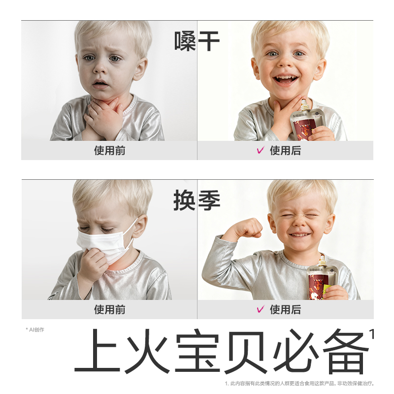 光合星球梨膏吸吸冻莱阳秋梨膏枇杷宝宝果汁果冻零食儿童不卡喉