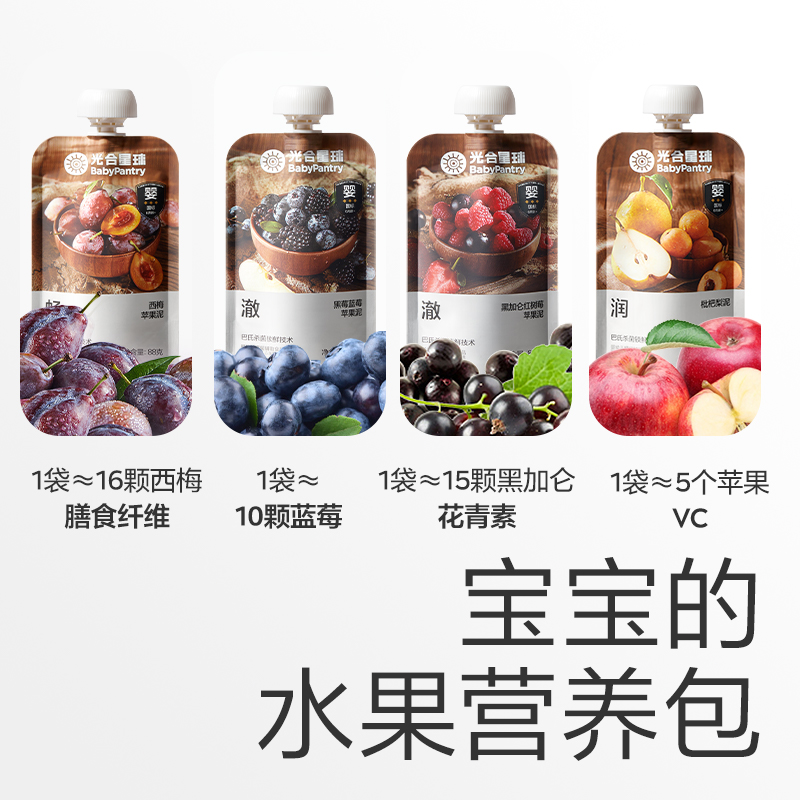 babycare光合星球婴幼儿水果泥10袋宝宝辅食泥礼盒中欧有机无添加