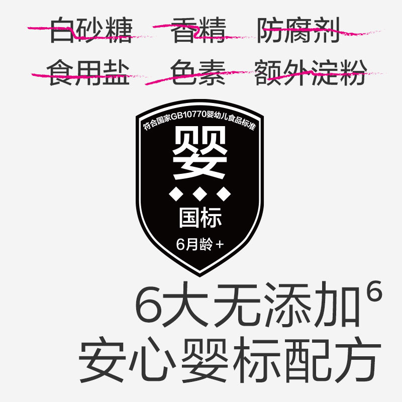 光合星球宝宝胚芽米粥辅食粥吸嘴袋婴儿营养速食外出便携即食出行,淘宝优惠券,粉丝福利购,淘宝优惠卷