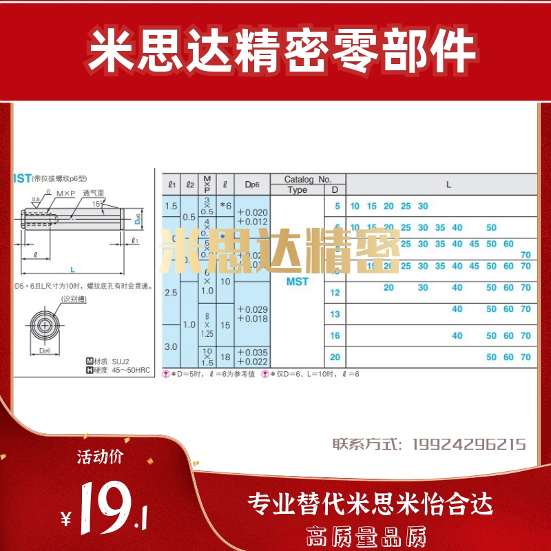 ST15/螺纹米定位销-/米 201213内254060思1030/35/销钉/M50//// - 图0