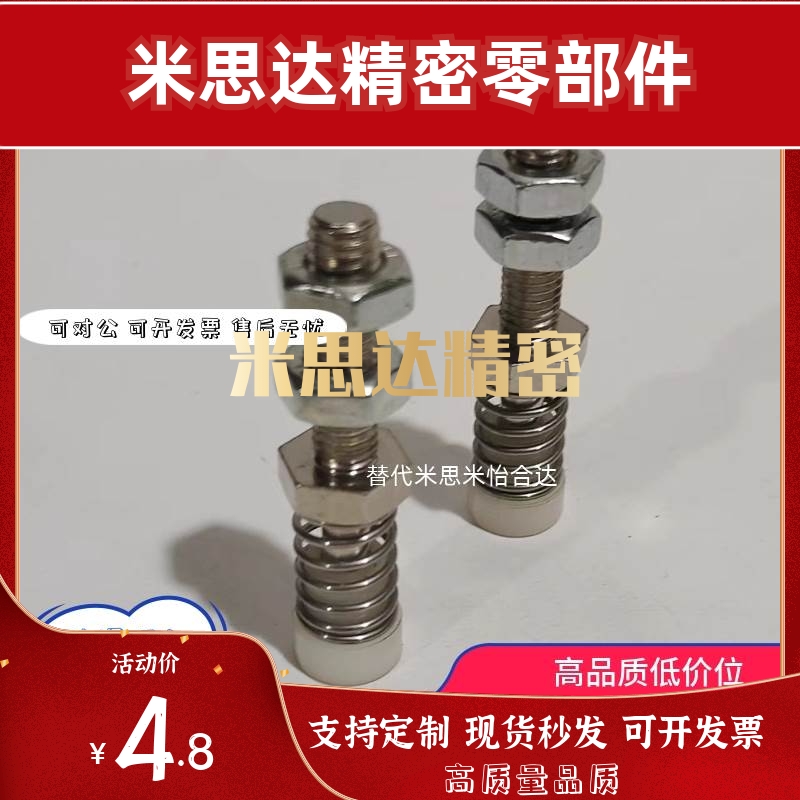 肘夹用前端螺栓TGSPM4TGSPM5TGSPM6TGSPM5TGSPM6TGSPM8防撞压块 - 图3