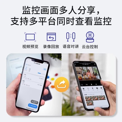 tplink监控摄像头wifi无线网络摄像机室内高清全景tplink摄影头家用手机远程360度无死角安防监控器IPC42C