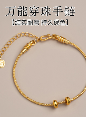 diy配件直穿转运珠配饰编织手绳