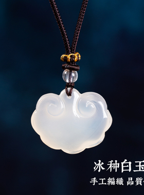 挂件水晶原石平安扣荔枝冻白玛瑙