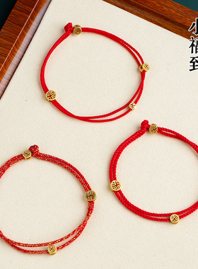 平安富贵全家福好运红绳