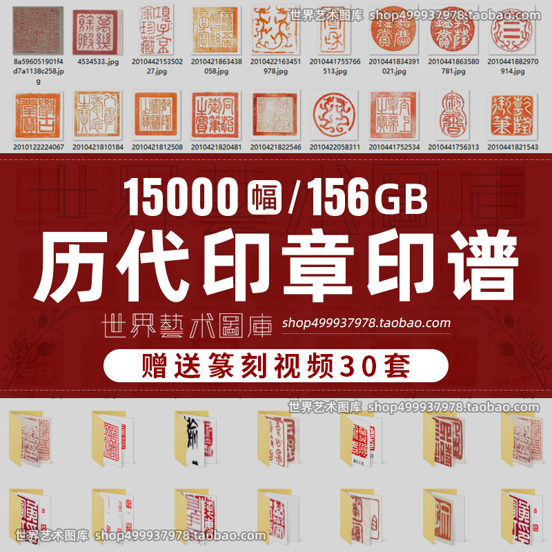 印璽- Top 400件印璽- 2023年3月更新- Taobao