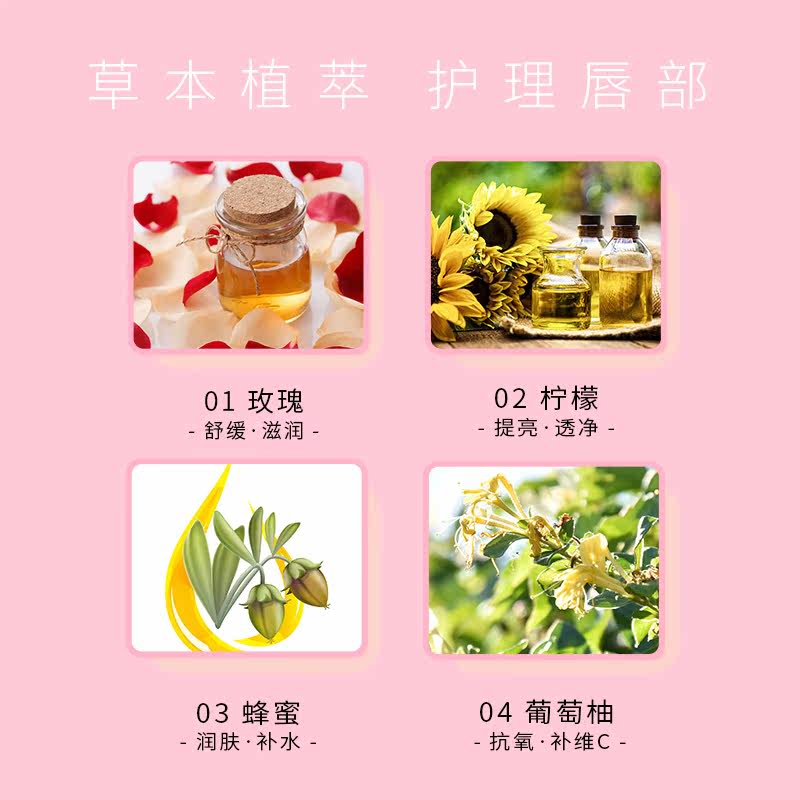韩国哈妮佳瑞玫瑰修去死皮护唇膜 HoneyJarret海外唇膜