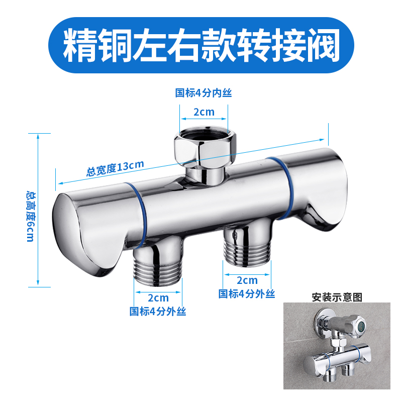 免拆活接分水阀一进二出洗衣机水龙头分流器三通角阀一分二转接头-图1