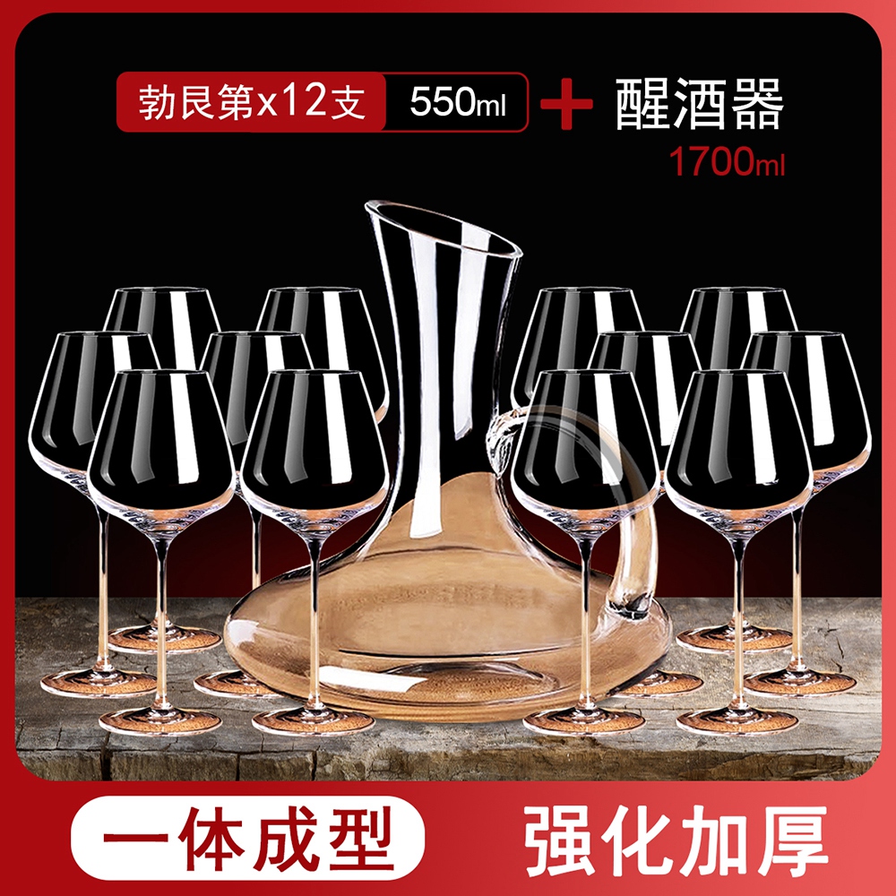 12只红酒杯套装欧式家用葡萄酒杯醒酒器水晶杯玻璃高脚杯奢华酒具