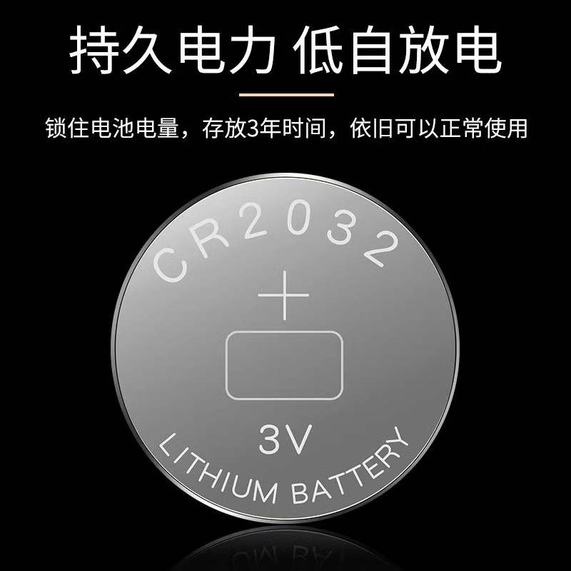 适用电子秤电动晾衣架遥控器cr2430纽扣电池2450车钥匙2032电子3v - 图3