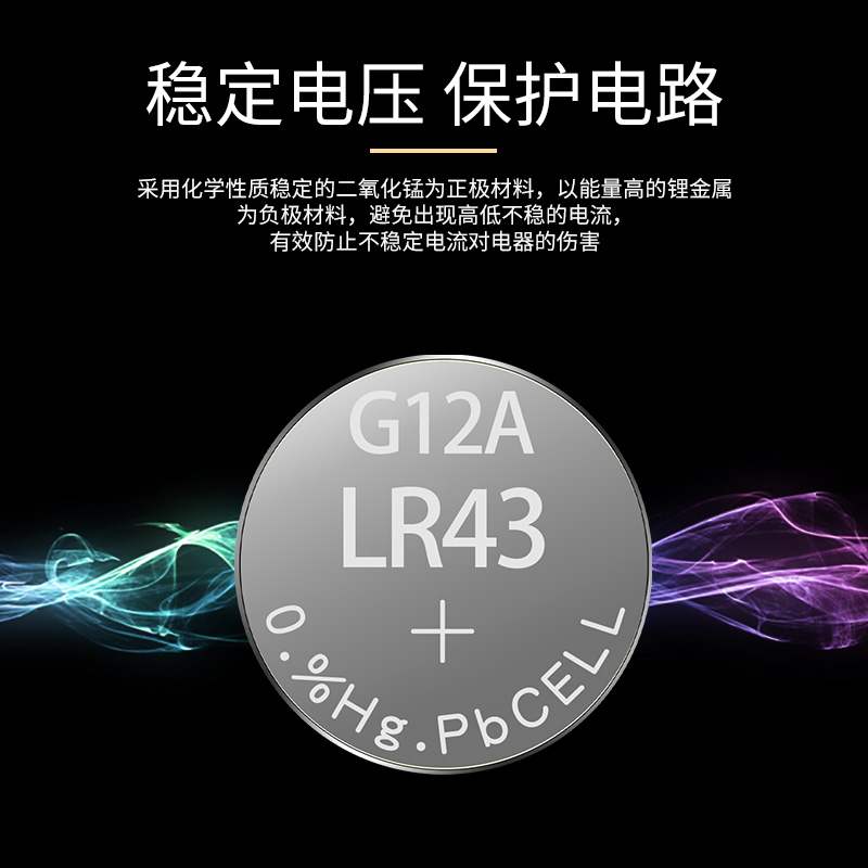 LR43纽扣电池1.5v碱性 186 AG12 386 V12GA 386A D186A LR1142 - 图3