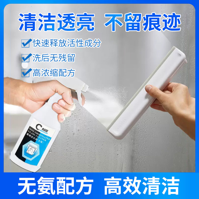 ECOLAB艺康无氨玻璃清洁剂超浓缩镜面玻璃塑料去污2L酒店民宿用,淘宝优惠券,粉丝福利购,淘宝优惠卷