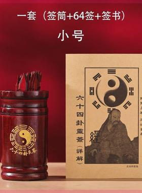 算挂工具求签筒家用抽签筒竹签筒观音游戏道具解签书摇签筒结缘