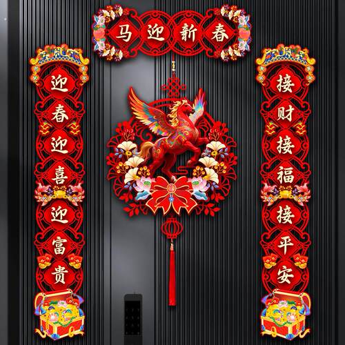 对联2026马年新款春节家用过年大门布置新年门贴装饰植绒磁吸春联 - 图1