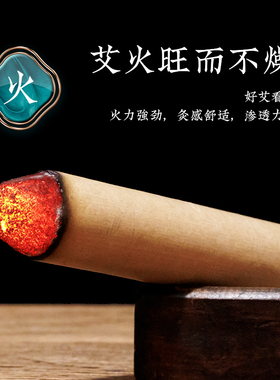红花艾条三年陈手工纯艾绒艾灸条