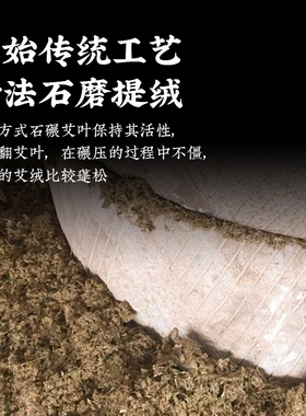 10厘米加粗艾条石磨艾条