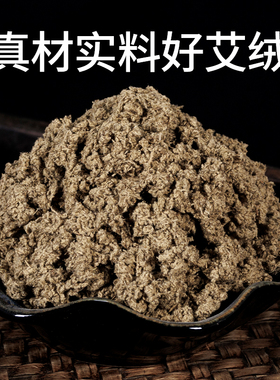 4cm5：1艾条加粗手工纯艾条陈年艾条艾灸条雷火灸家用野生艾草条