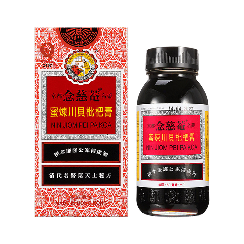 中国香港京都念慈庵蜜炼川贝枇杷膏止咳糖浆咳嗽感冒药代购150ml