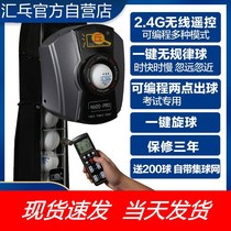 Tandem Pong H600-PRO Wireless Remote Control Automatic Table Tennis Driver Professional Ball Training Serve 1