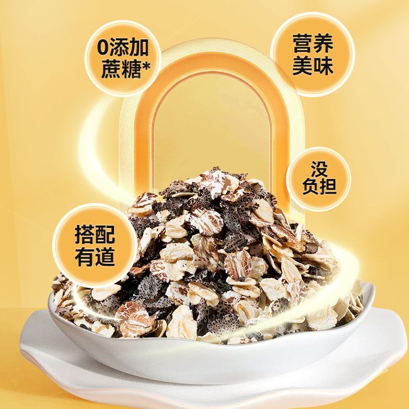 穗格氏五黑燕麦片1000g/罐即食混合谷物麦片营养早餐饱腹代餐