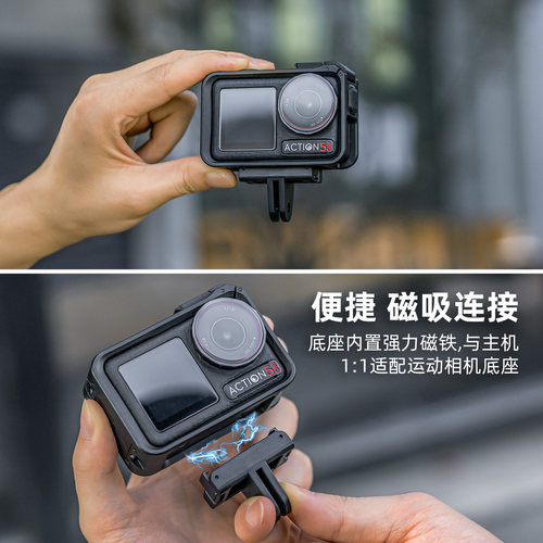 适用大疆action3/4磁吸转接座运动相机快拆大疆DJI Action4配件三脚架链接底座可调节支架配件 - 图0