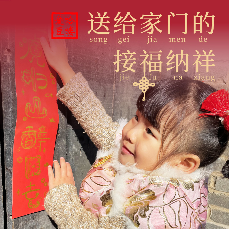 【烈兒寶貝直播間】哈嘍愛豆福兔迎春手工兒童新年禮物藝術大禮盒_哈嘍愛豆教育旗艦店_教育培訓