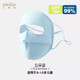 German sun protection mask