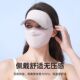 German full face sun protection mask