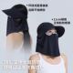 360 integrated sun protection hat and mask