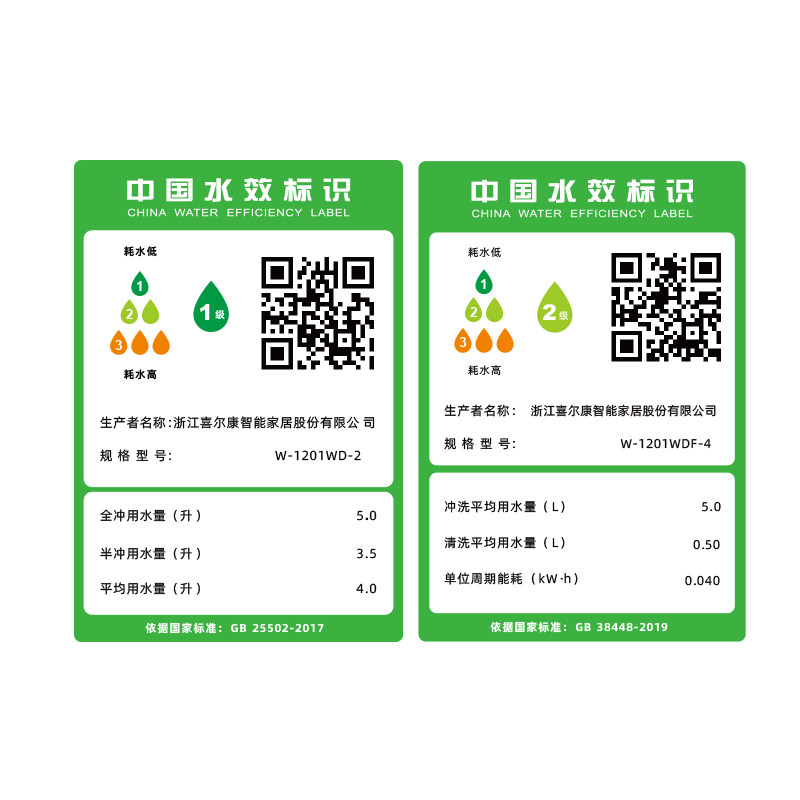  喜尔康一体智能坐便器