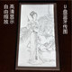 传图拷贝台LED可磁吸蓝牙临摹台透光绘画画板动漫画发光透写国画水彩工笔书法拓图神器临摹板A1234