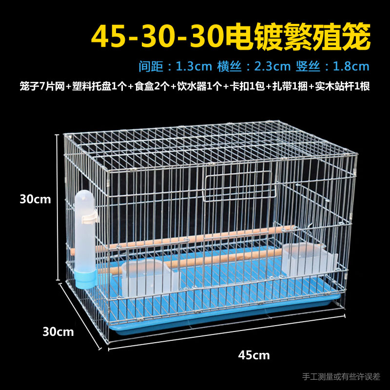 虎皮鹦鹉鸟笼中大型电镀牡丹玄风八哥加大养殖加粗金属繁殖鸟笼子-图3