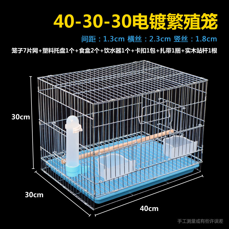 虎皮鹦鹉鸟笼中大型电镀牡丹玄风八哥加大养殖加粗金属繁殖鸟笼子-图2