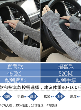 秋冬加绒加厚保暖袖套买二送一