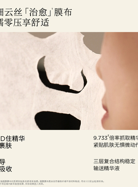 舒缓补水面膜降燥冷静