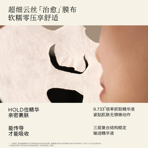 维缇芮生舒缓润泽冷静面膜补水保湿修护敏肌干皮褪红贴片护肤品 - 图1