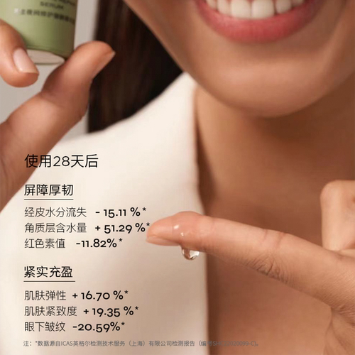 维缇芮生夜间修护凝时面部精华30ml舒缓紧致敏肌紧实抗皱充盈强韧 - 图2