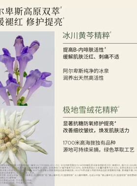 维缇芮生冷静面膜修护救急舒缓