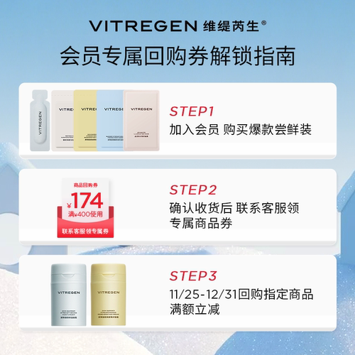 【会员U先试】维缇芮生面霜平衡霜1.5ml*2油皮敏肌尝鲜装修护舒缓 - 图0