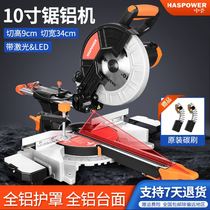 8 inch 10 inch drawbar mitre saw aluminum machine wood alloy 45-degree cutting machine multifunction high precision boundary aluminum machine