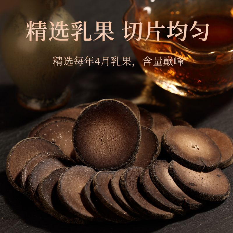 化州橘紅官方旗艦店陳年秘制切片化橘紅果泡茶陳藏正品100克包郵_千滋堂旗艦店_傳統滋補營養品