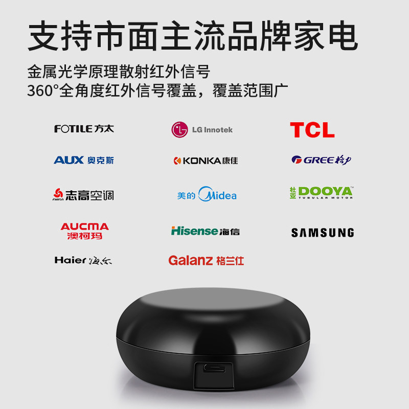 已接入米家APP空调伴侣遥控器智能控制器wifi手机红外远程开关