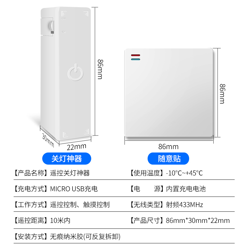 懒人关灯神器远程遥控开关宿舍灯控制器智能手指机器人自动辅助器 - 图3