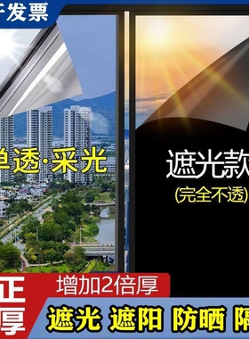 家用窗户玻璃防晒隔热膜遮光遮阳
