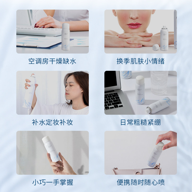 5100西藏冰泉补水喷雾清爽夏爽肤水 5100化妆品店化妆水/爽肤水