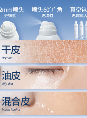 5100补水保湿舒缓修护喷雾50ml