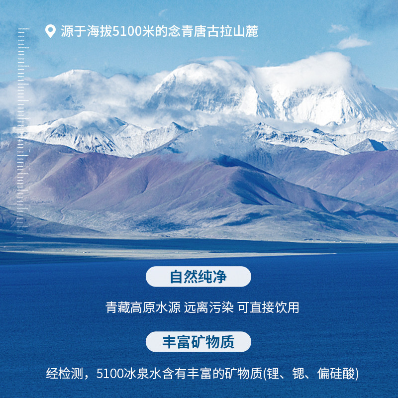 5100西藏冰泉补水喷雾秋冬爽肤水 5100化妆品店化妆水/爽肤水