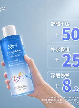 5100干性肌肤舒缓滋润维稳500ml